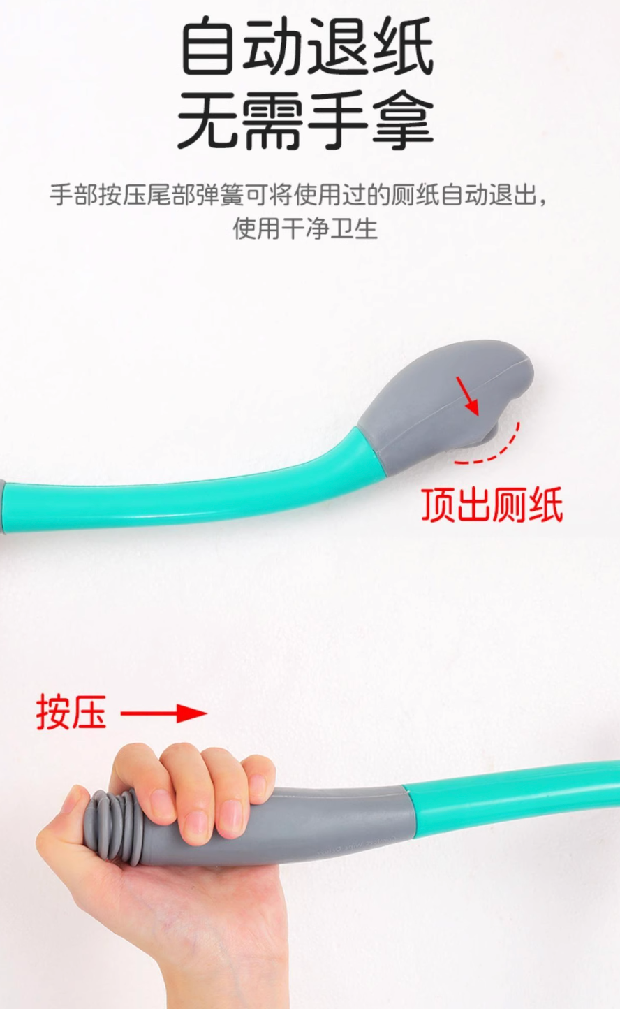 免彎腰擦屁股神器