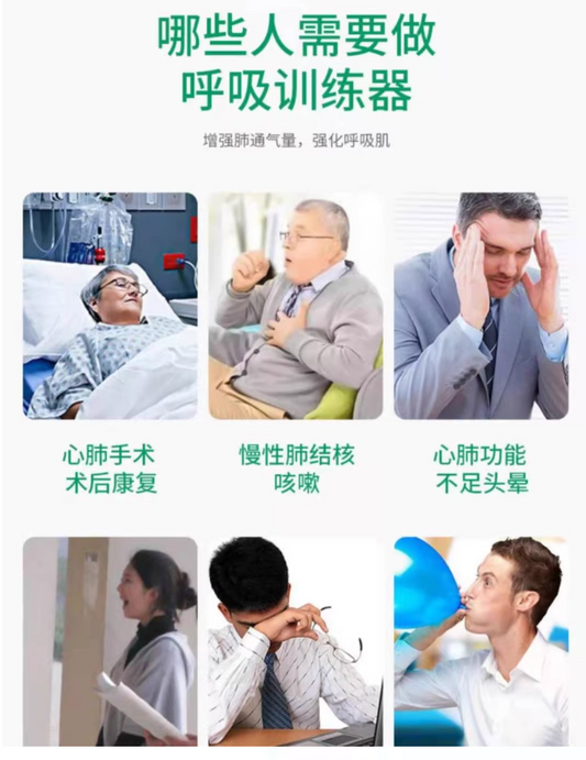 三球呼吸訓練器(可吹可吸型)