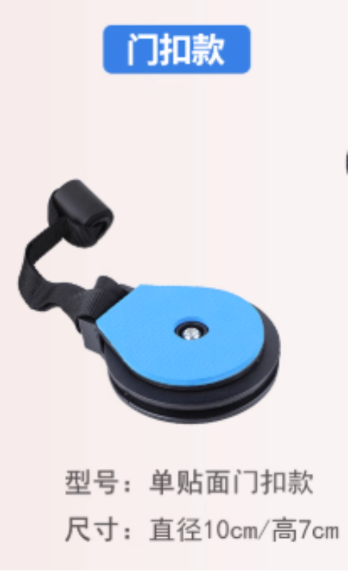 門扣款復康訓練吊環
