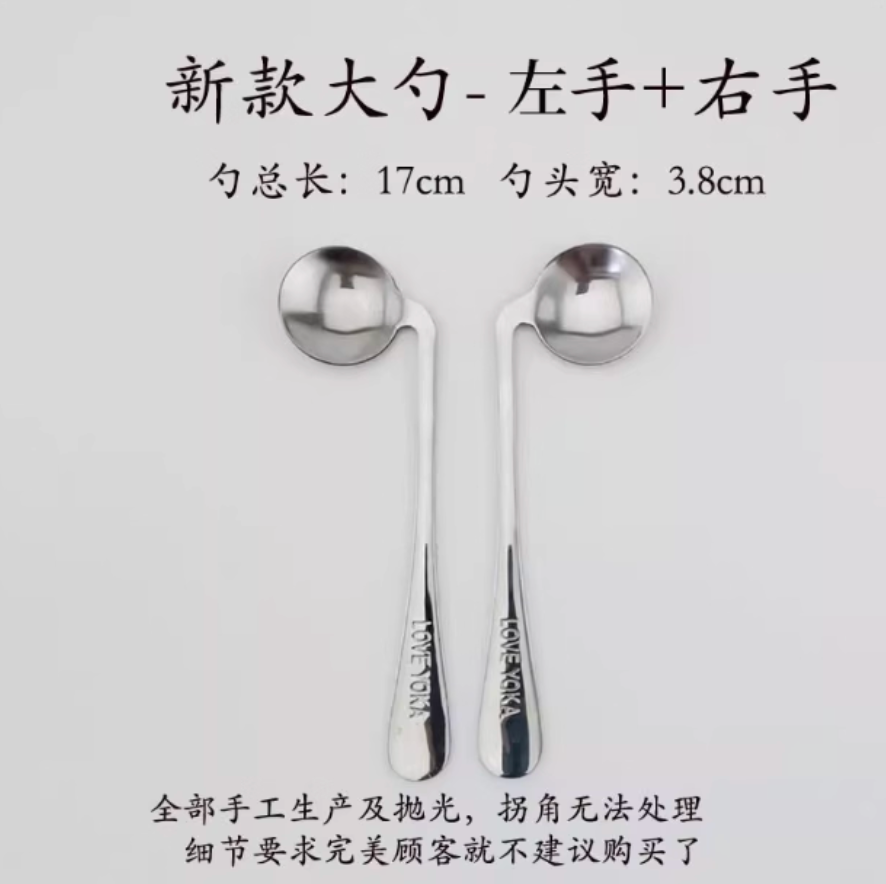不鏽鋼助食匙羹（自助或餵食：右手＋左手）