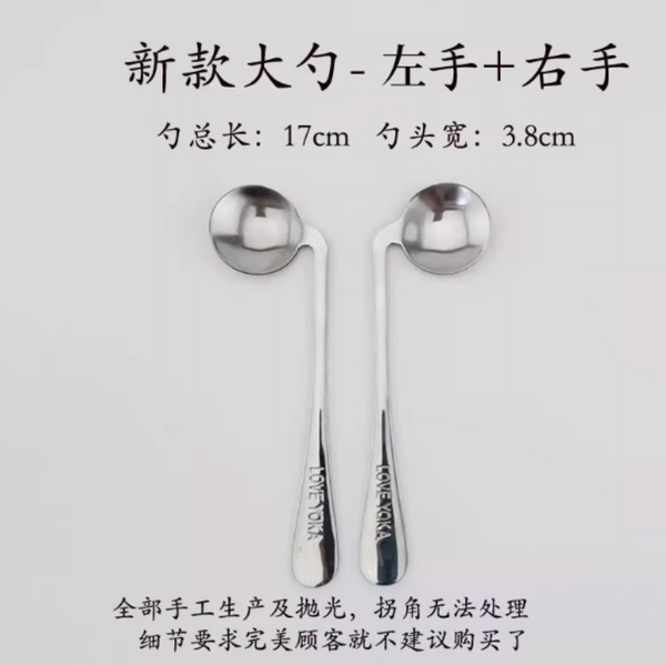 不鏽鋼助食匙羹（自助或餵食：右手＋左手）