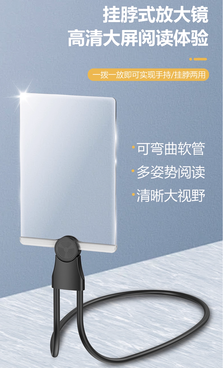 掛頸免提放大鏡（10 倍放大）