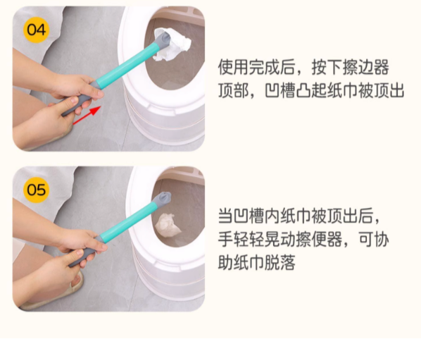 免彎腰擦屁股神器