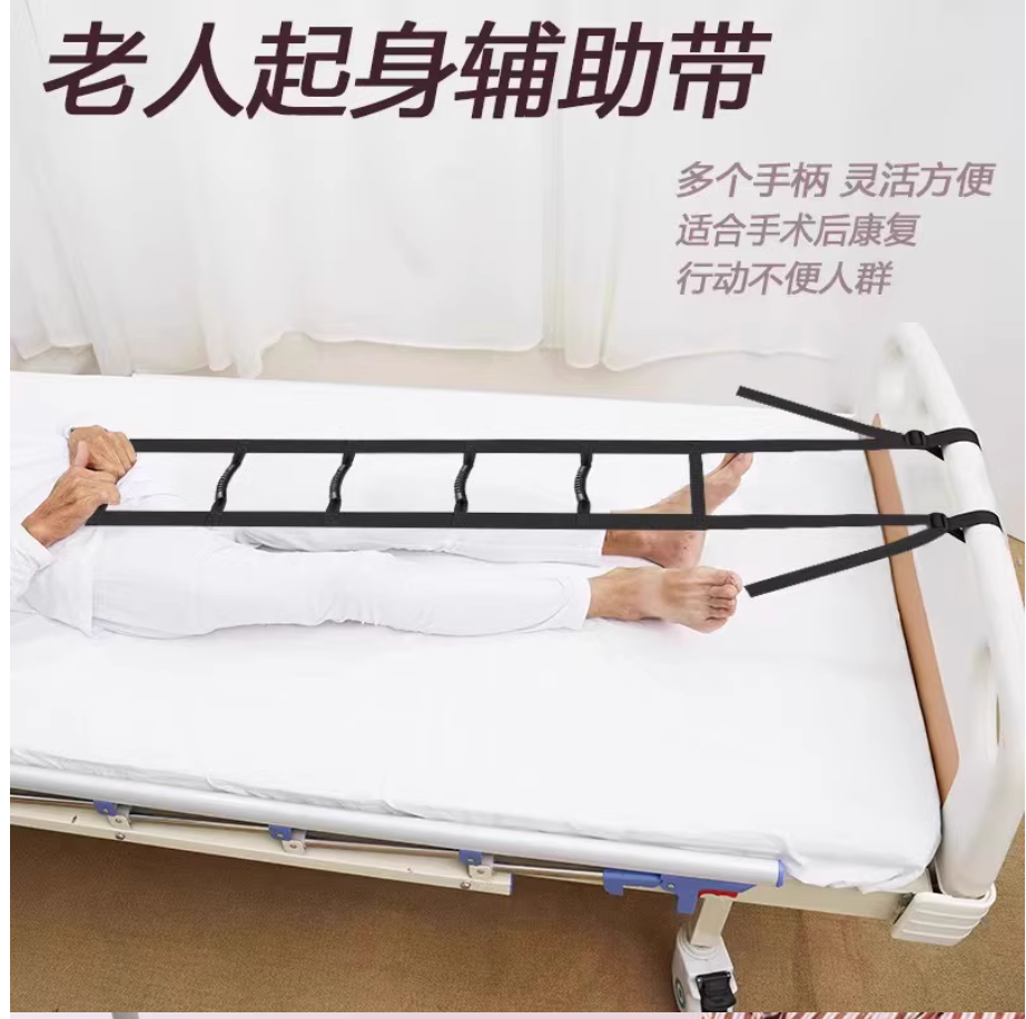 自助起床輔助帶 ( 6段把手)