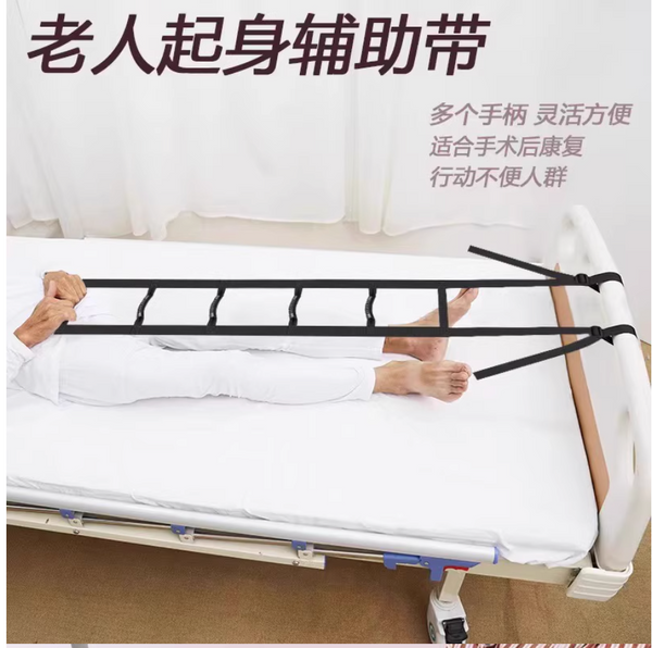 自助起床輔助帶 ( 6段把手)
