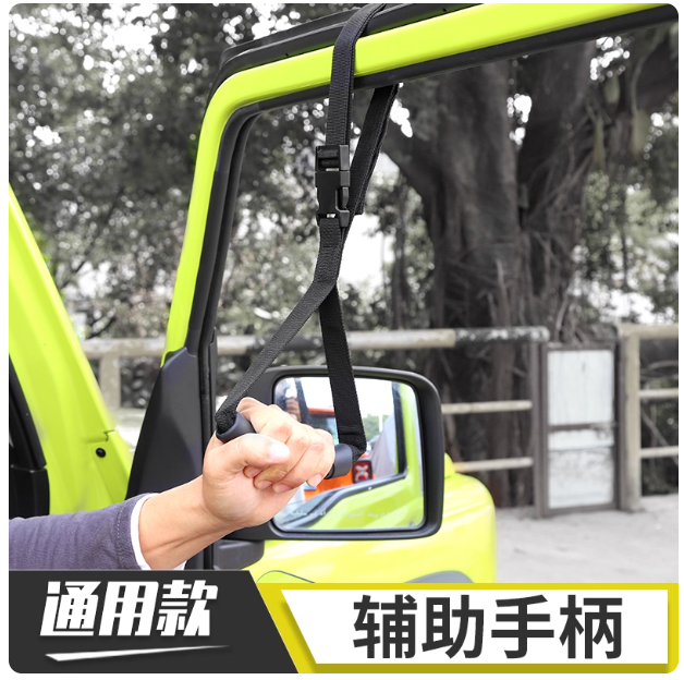 車用上下車安全輔助手把