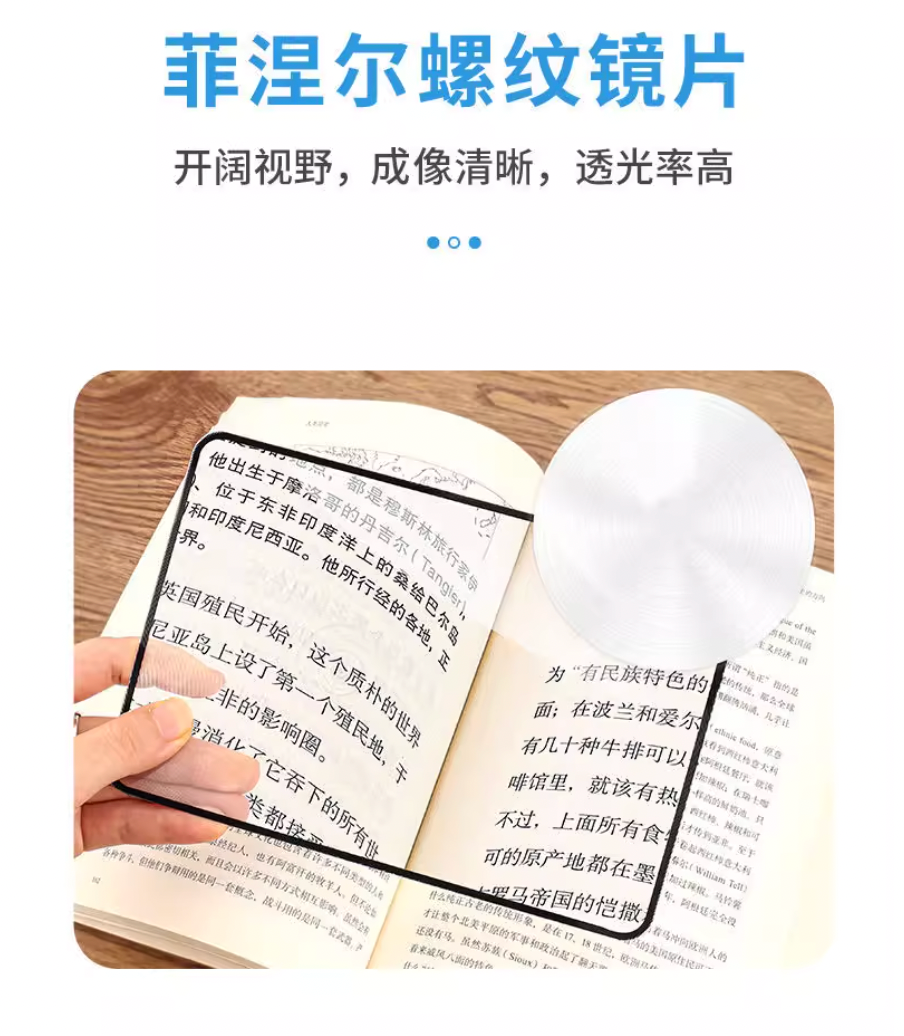 放大鏡片 10倍放大 (大/小)