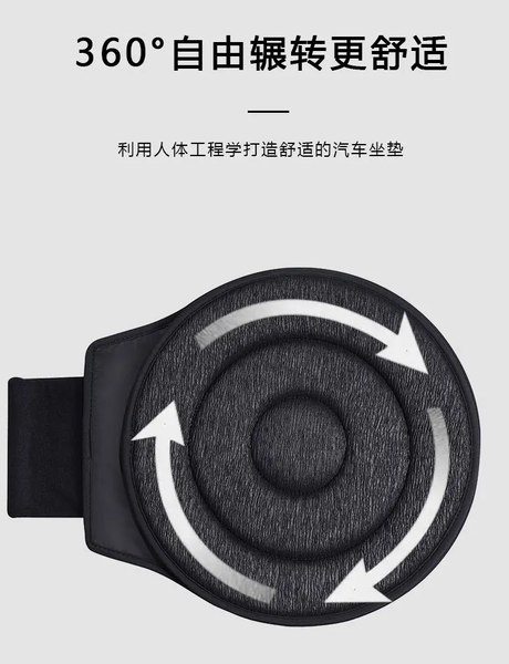360°汽車旋轉坐墊 ｜長者上下車輕鬆轉身神器