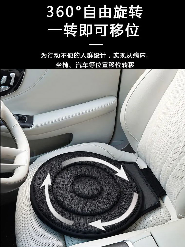 360°汽車旋轉坐墊 ｜長者上下車輕鬆轉身神器