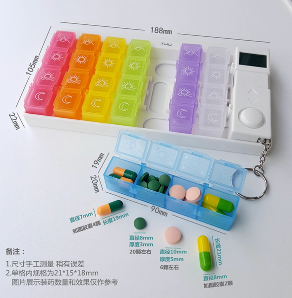7天彩色響鬧提示藥盒
