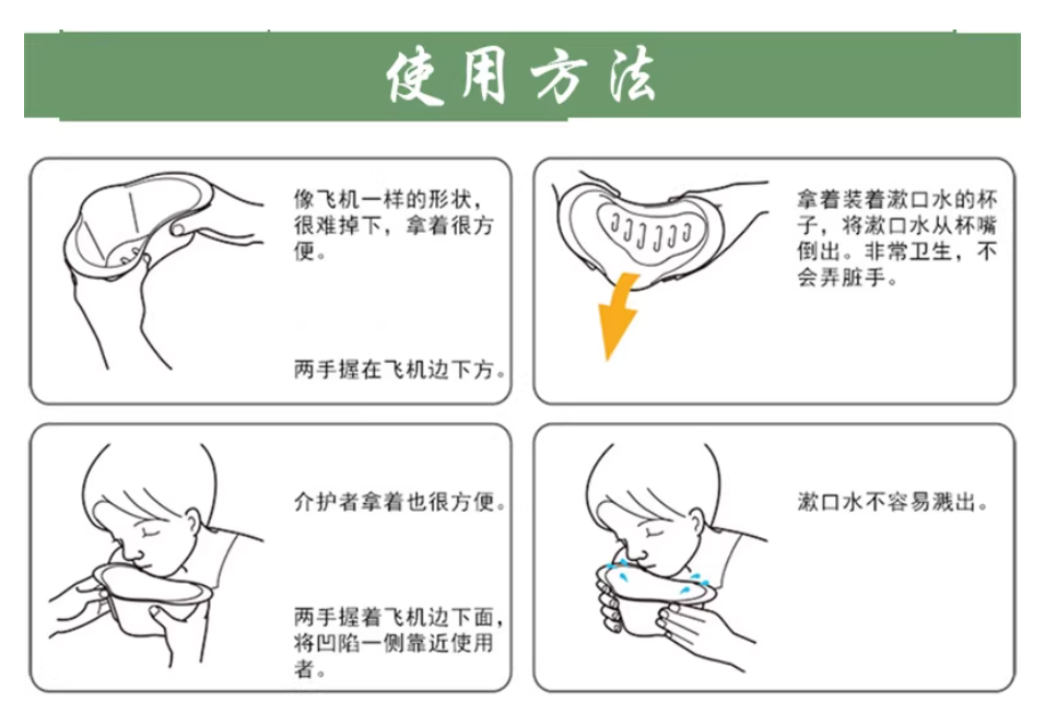 長者護理漱口杯(弧形設計)