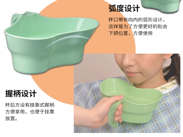 長者護理漱口杯(弧形設計)