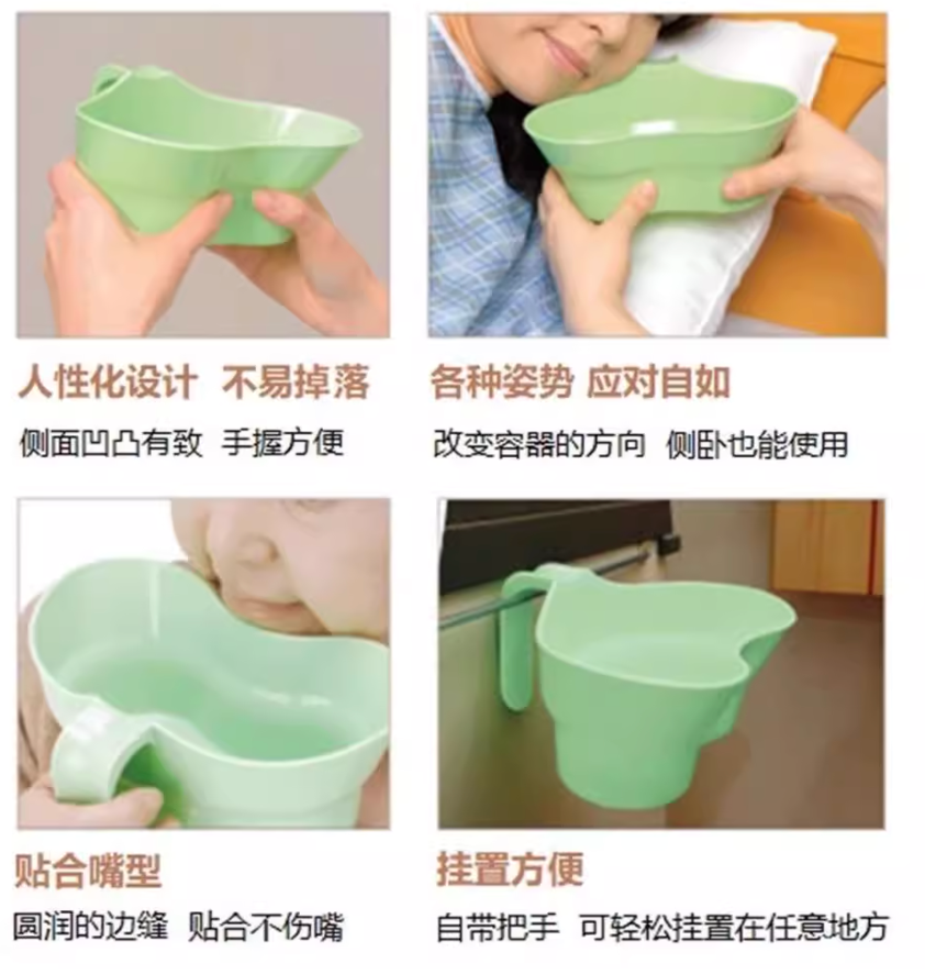 長者護理漱口杯(弧形設計)