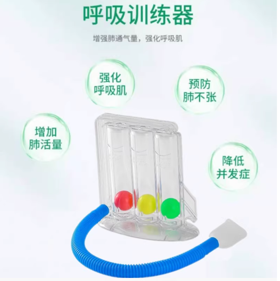 三球呼吸訓練器（可吹可吸型）