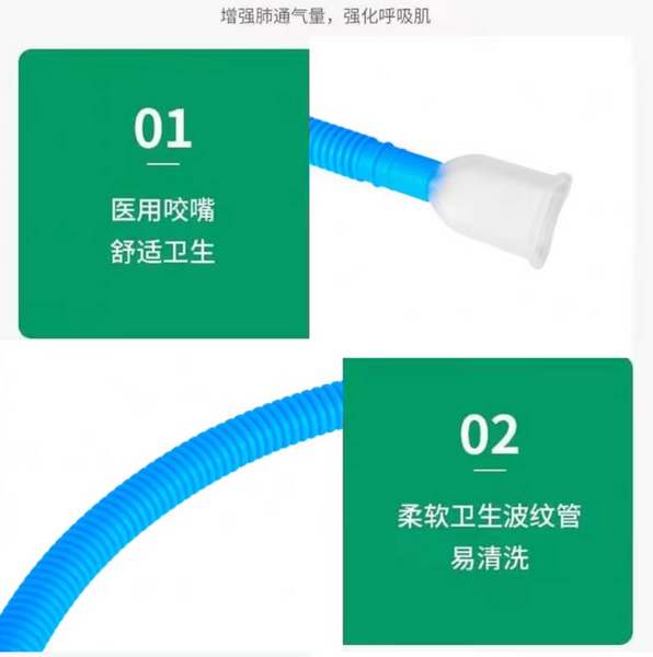 三球呼吸訓練器（可吹可吸型）