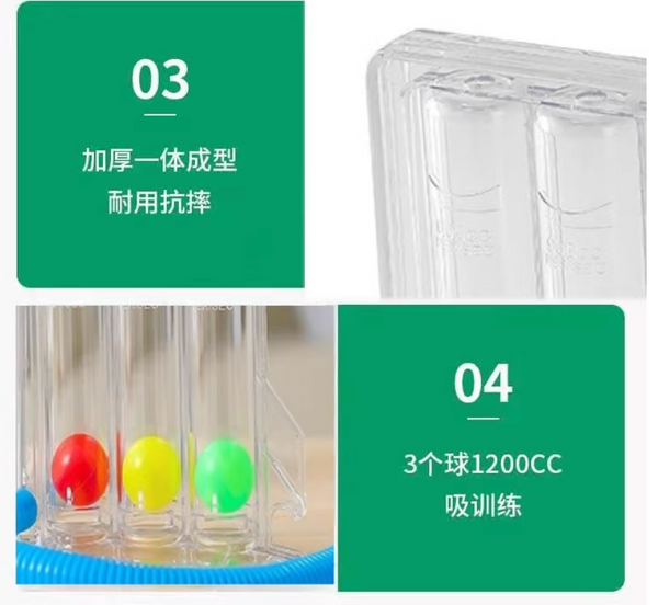 三球呼吸訓練器（可吹可吸型）