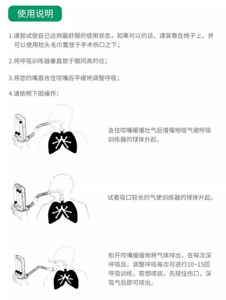 三球呼吸訓練器（可吹可吸型）