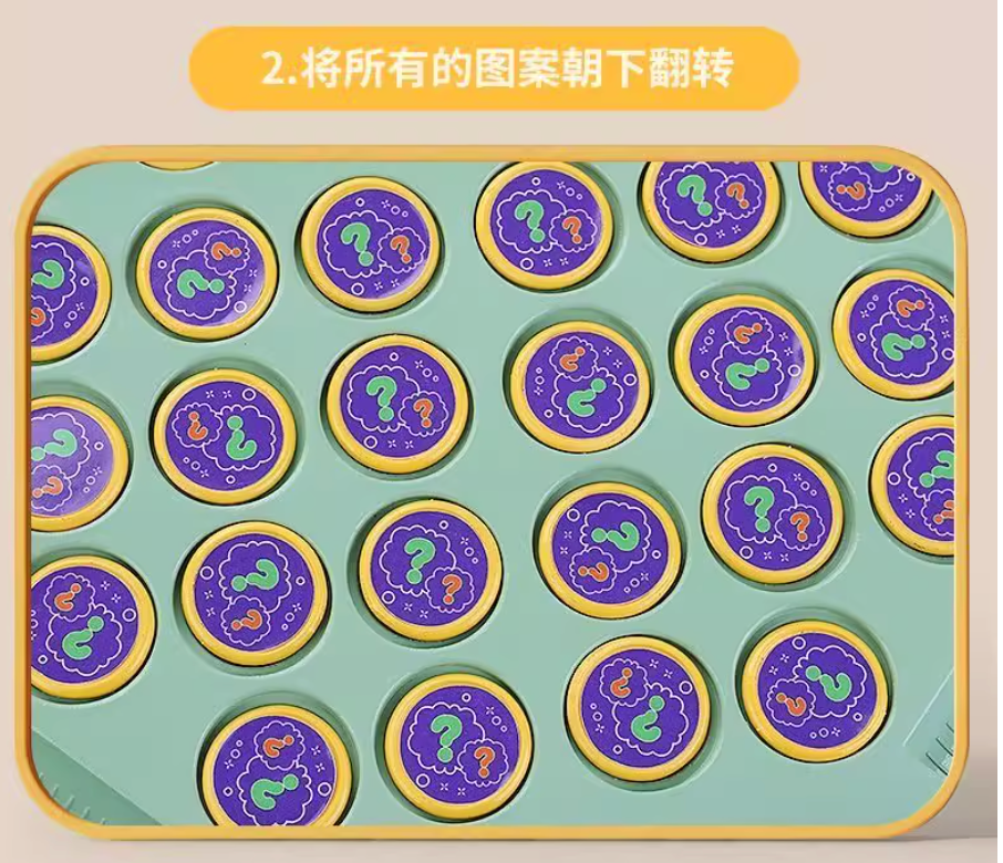 記憶翻翻棋｜訓練記憶力與手指靈活度遊戲