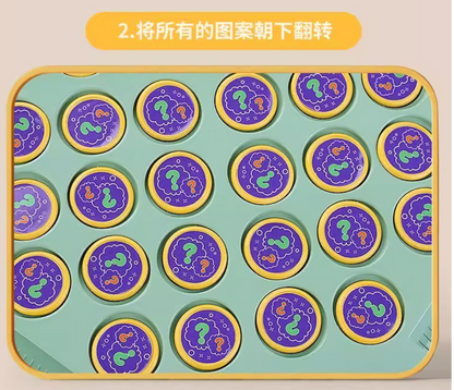 記憶翻翻棋｜訓練記憶力與手指靈活度遊戲