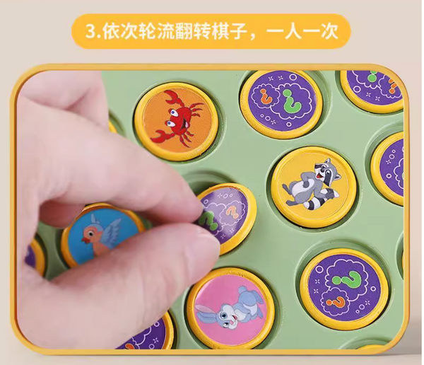 記憶翻翻棋｜訓練記憶力與手指靈活度遊戲
