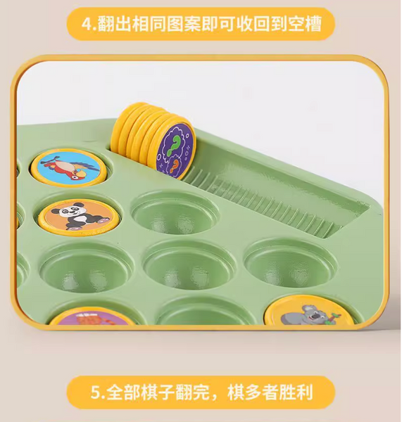 記憶翻翻棋｜訓練記憶力與手指靈活度遊戲