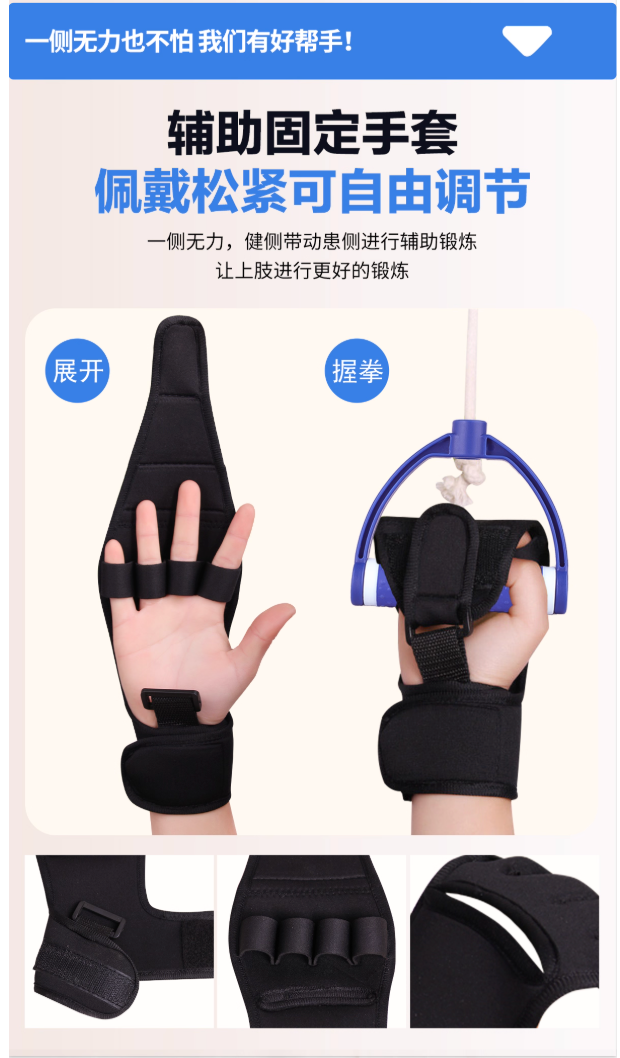 門扣款復康訓練吊環