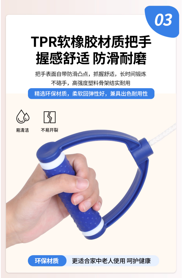 門扣款復康訓練吊環