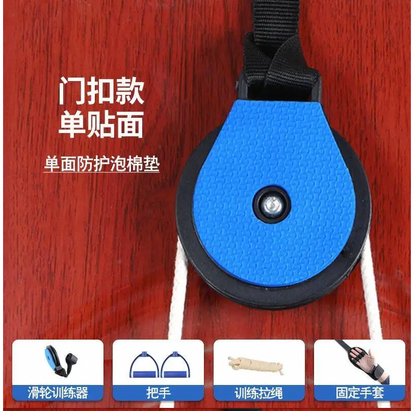 門扣款復康訓練吊環