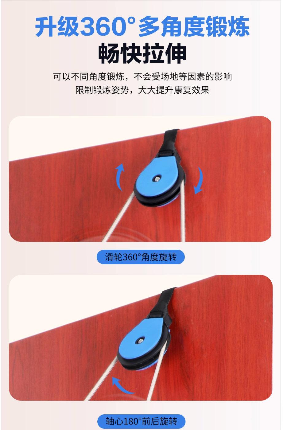 門扣款復康訓練吊環