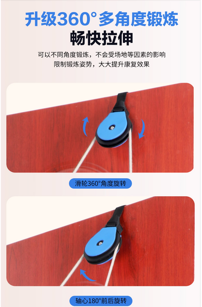 門扣款復康訓練吊環