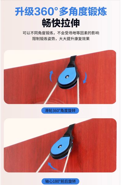 門扣款復康訓練吊環