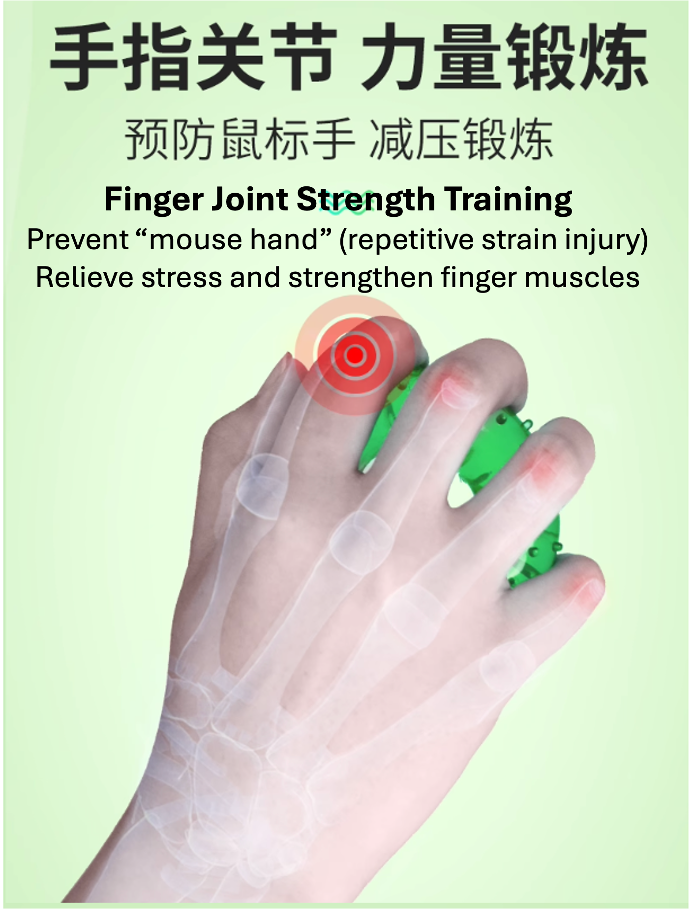  手部復健練力圈