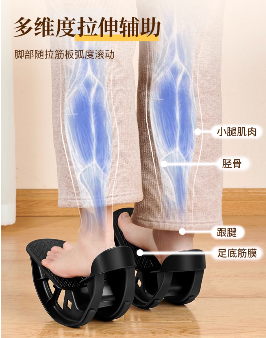 長者多功能雙踏拉筋伸展板（連軸防滑設計）